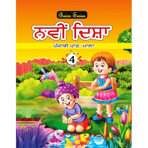 Navi Disha Punjabi Path Mala 4 (Punjabi Reader)	